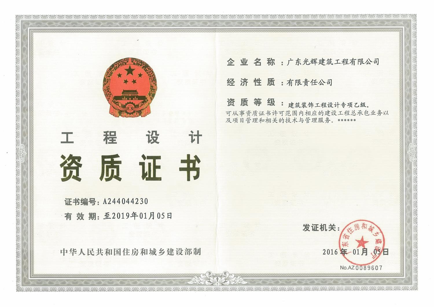 其他榮譽(yù)證書(shū)