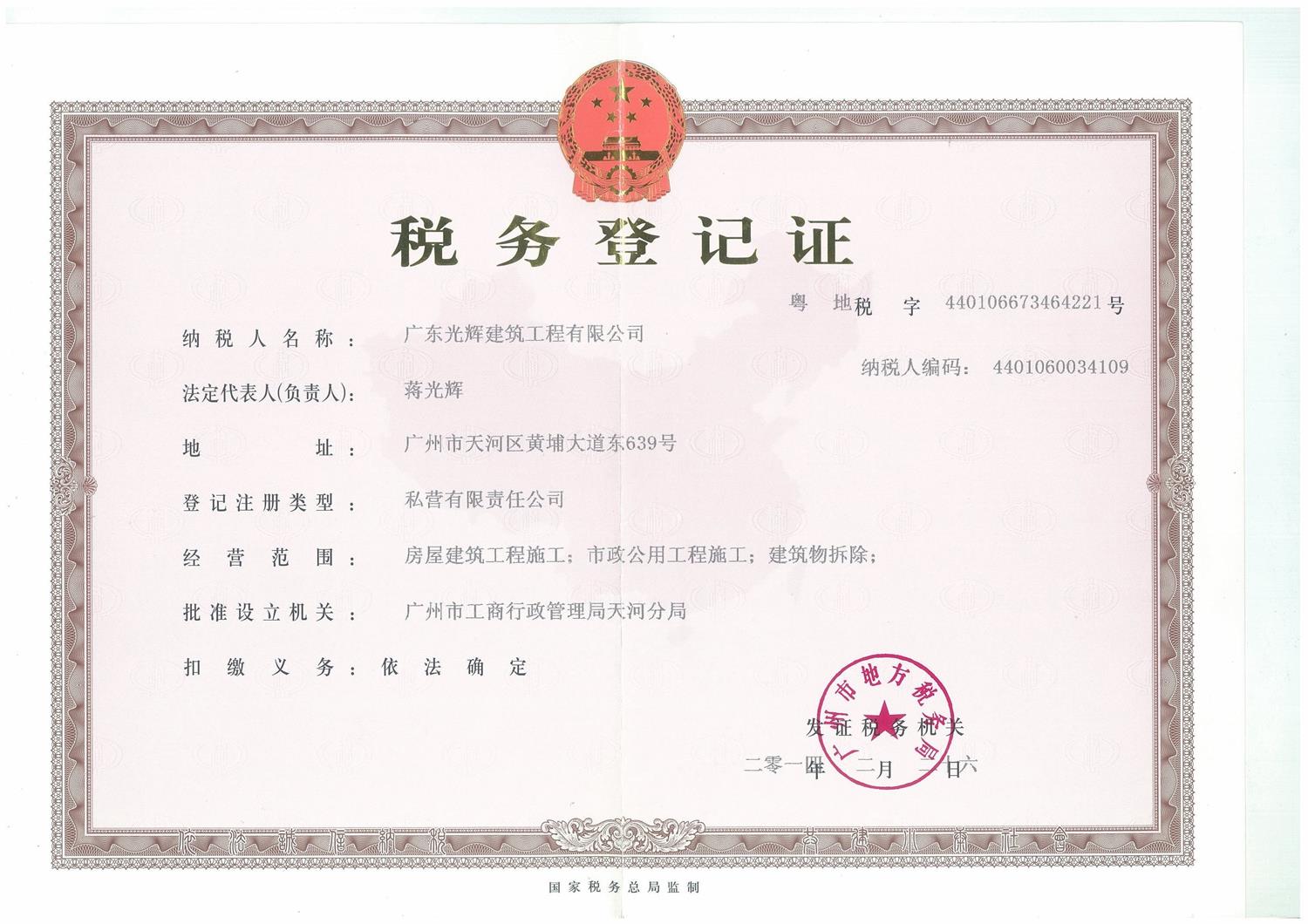 其他榮譽(yù)證書(shū)