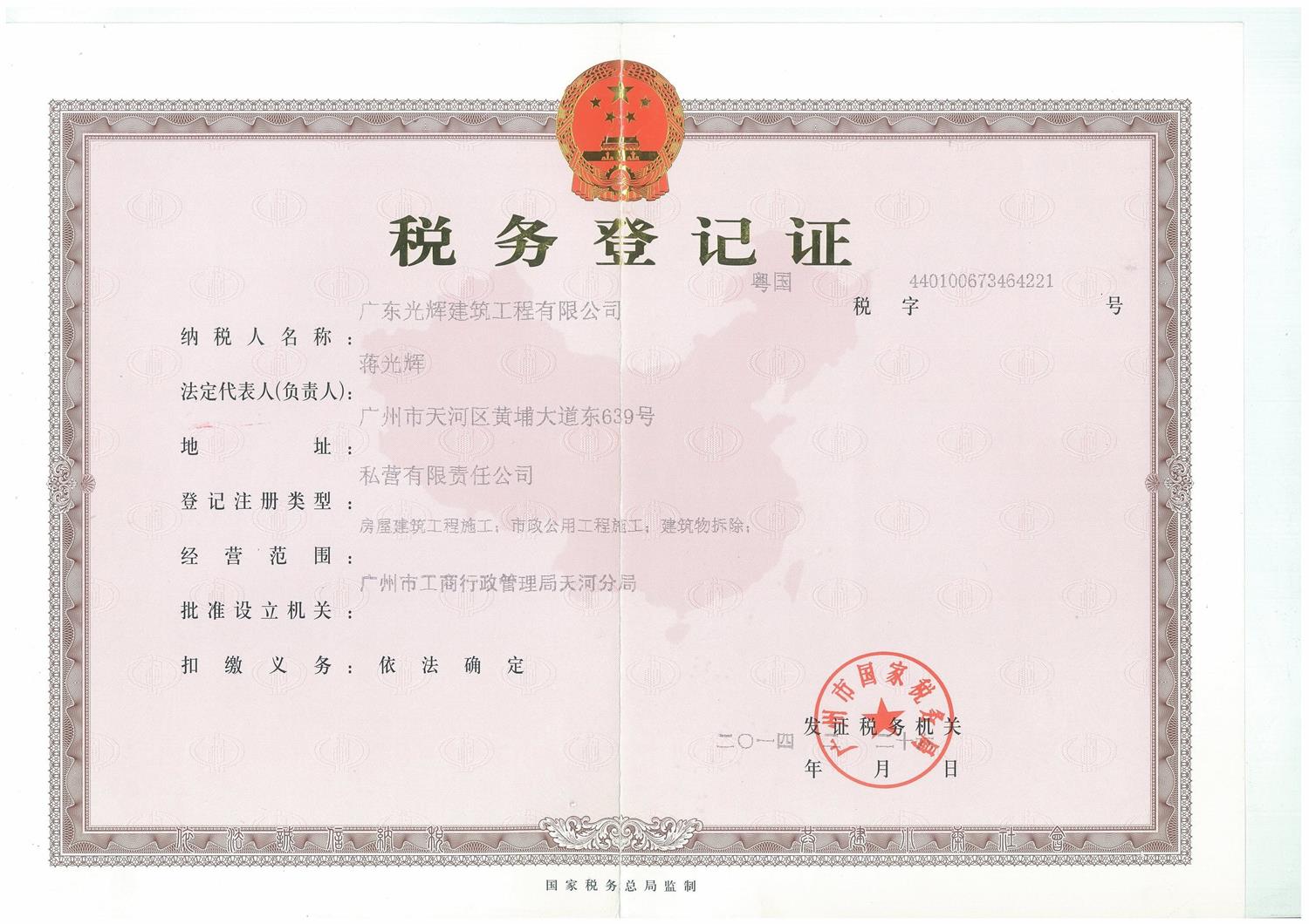 其他榮譽(yù)證書(shū)