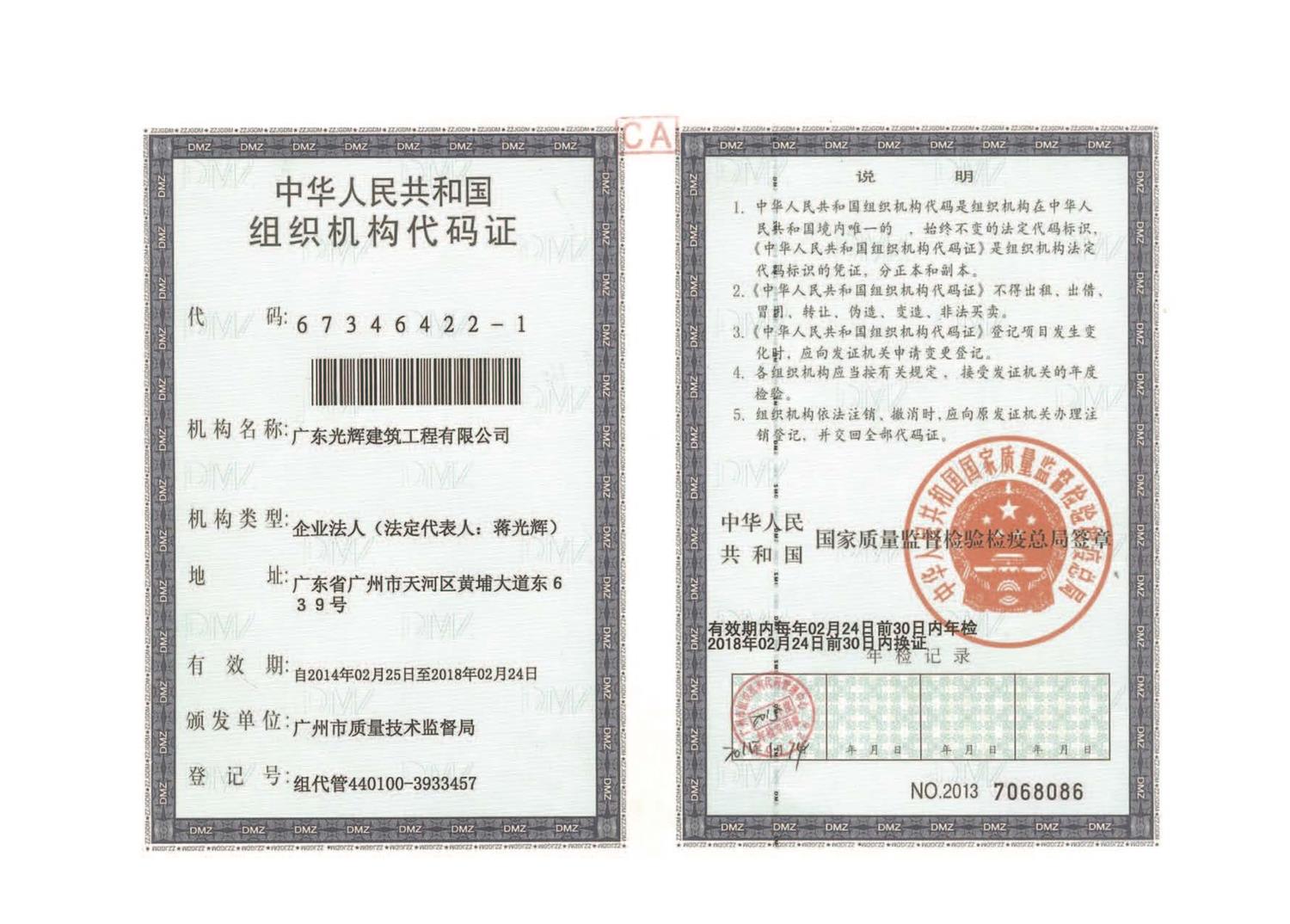 其他榮譽(yù)證書(shū)