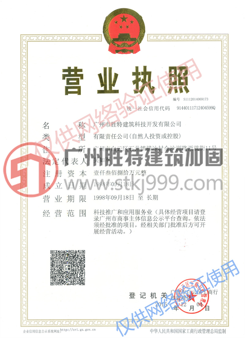 營業(yè)執(zhí)照