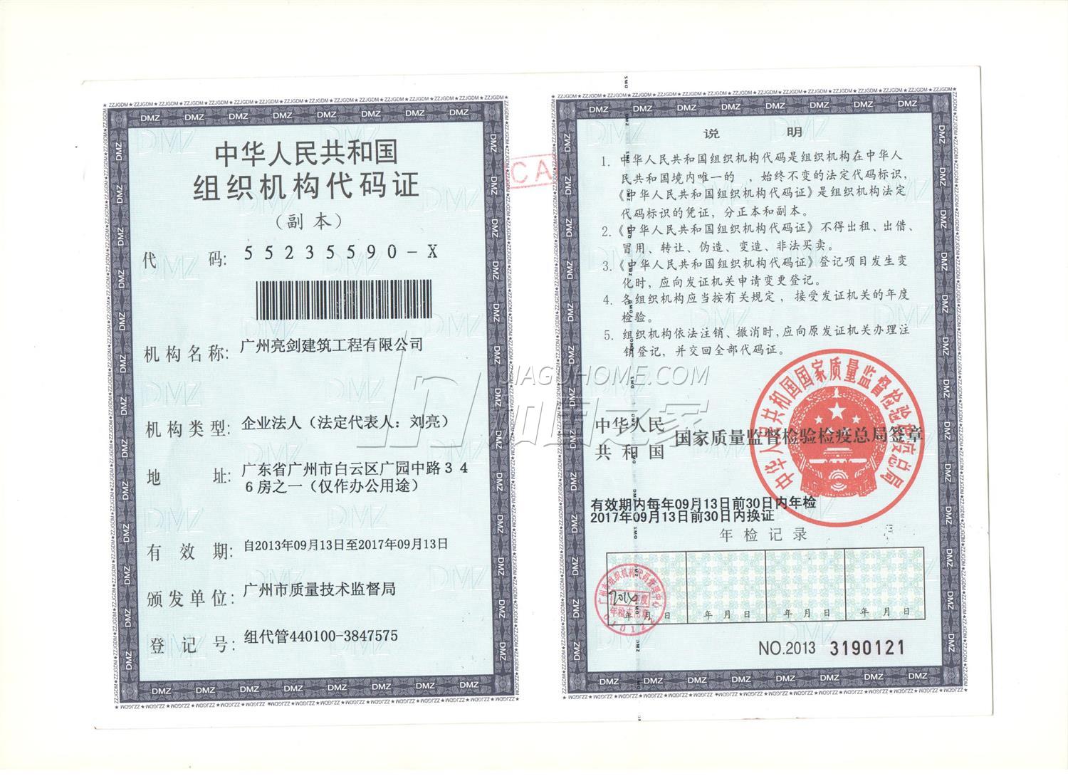 其他榮譽(yù)證書