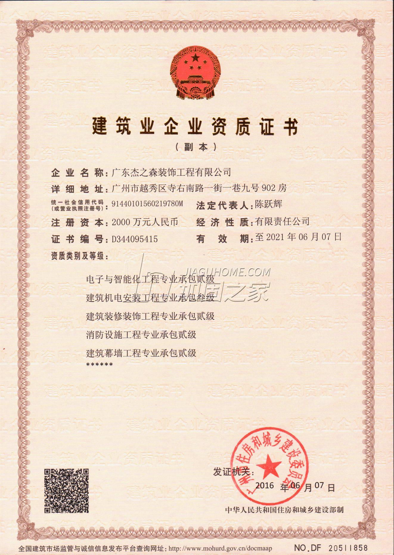 其他榮譽(yù)證書(shū)