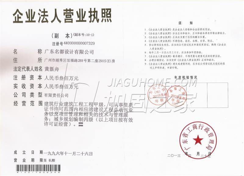 營業(yè)執(zhí)照