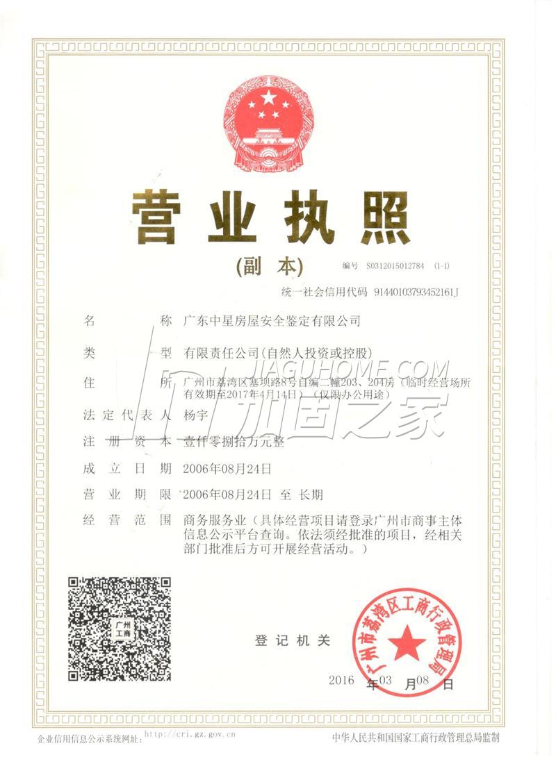 營(yíng)業(yè)執(zhí)照