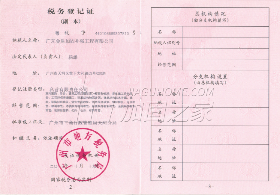 其他榮譽(yù)證書(shū)