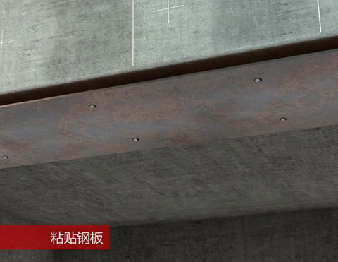 多年粘鋼加固的經(jīng)驗總結(jié)出來的精華，看完我震驚了！（三）
