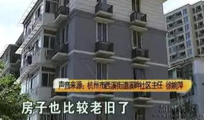 300萬(wàn)買房交易后才知是危房，社區(qū)告知已進(jìn)行加固