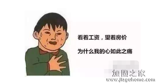 租房租不起，修房能修得起嗎？