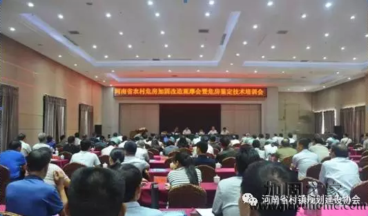 農(nóng)村危房加固改造觀摩會