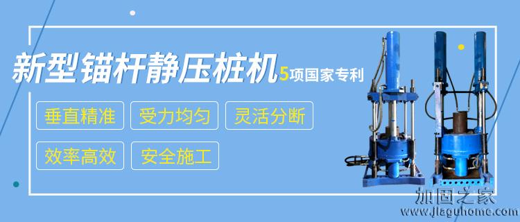 錨桿靜壓樁壓樁施工時(shí)的規(guī)范你知道嗎？