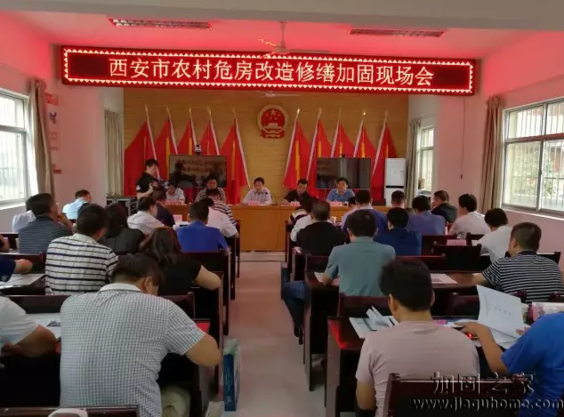 來圍觀！西安農(nóng)村危房修繕加固后現(xiàn)場效果圖