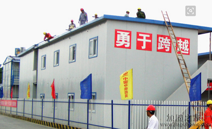 預制板房加固，讓安全更靠近我們一點