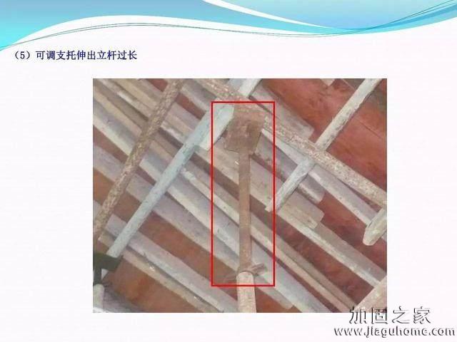 模板支撐體系安全管理的相關(guān)知識、搭建要求、搭設(shè)過程中容易犯的錯誤和安全管理要點