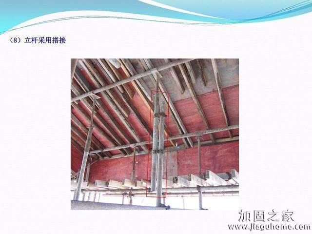 模板支撐體系安全管理的相關(guān)知識、搭建要求、搭設(shè)過程中容易犯的錯誤和安全管理要點