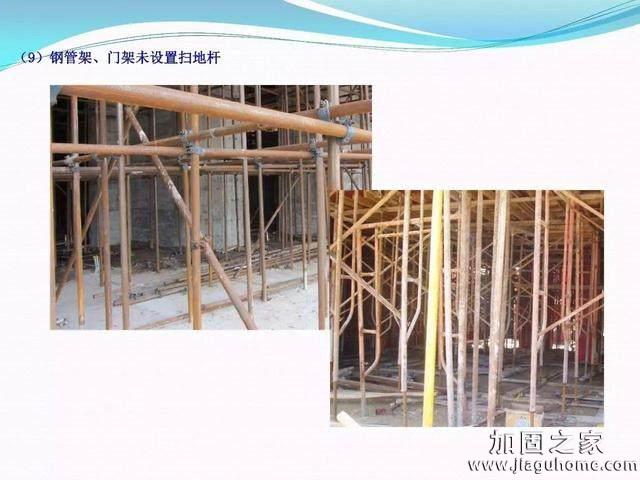 模板支撐體系安全管理的相關(guān)知識、搭建要求、搭設(shè)過程中容易犯的錯誤和安全管理要點