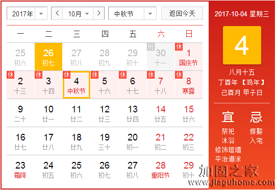 中秋國慶放假期間，不忘加強(qiáng)學(xué)習(xí)地基加固知識(shí)