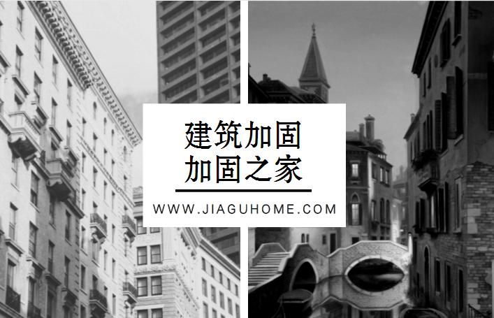 加固公司增長(zhǎng)迅猛，怎么選擇專業(yè)的加固公司