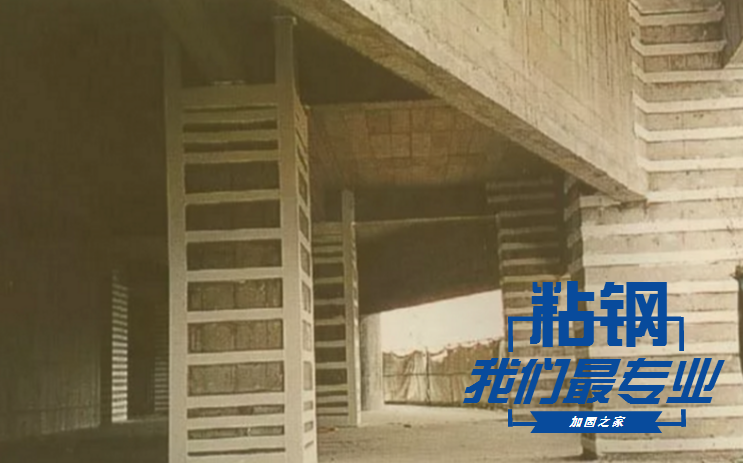 粘鋼加固，原來就是這么個事!