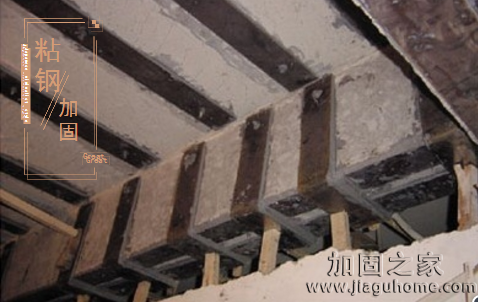 推薦梁結構加固幾種有效方法！