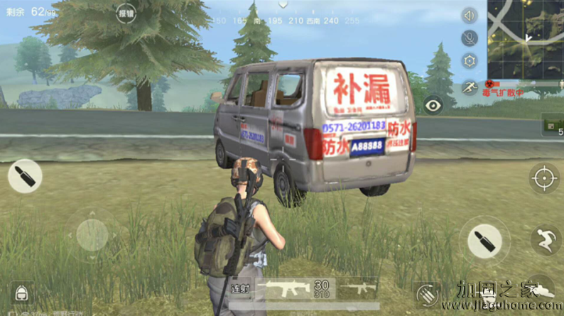 晴天！防水補漏的好日子!