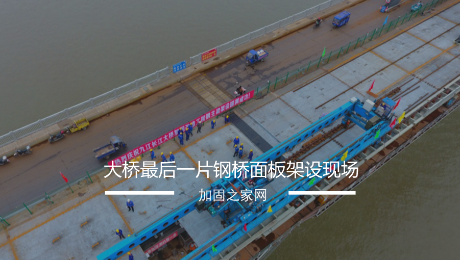 九江長江大橋加固改造工程鋼主梁架設(shè)完成，現(xiàn)場大圖！