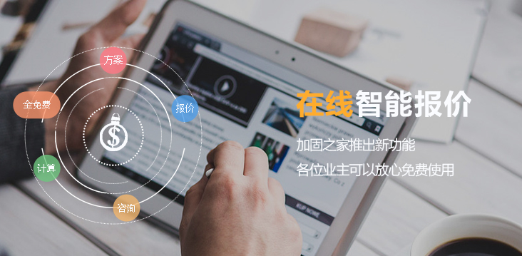 加固之家放大招！新增三大功能有驚喜！趕快用起來！