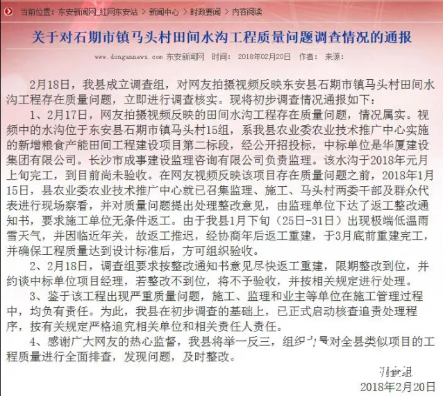 “手捏成渣”的混凝土水渠將拆除重建，多人擔(dān)責(zé)！