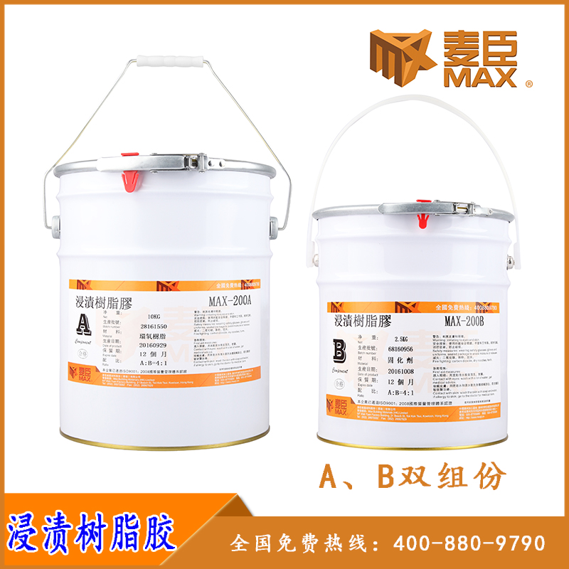 MAX200浸漬樹(shù)脂膠.jpg