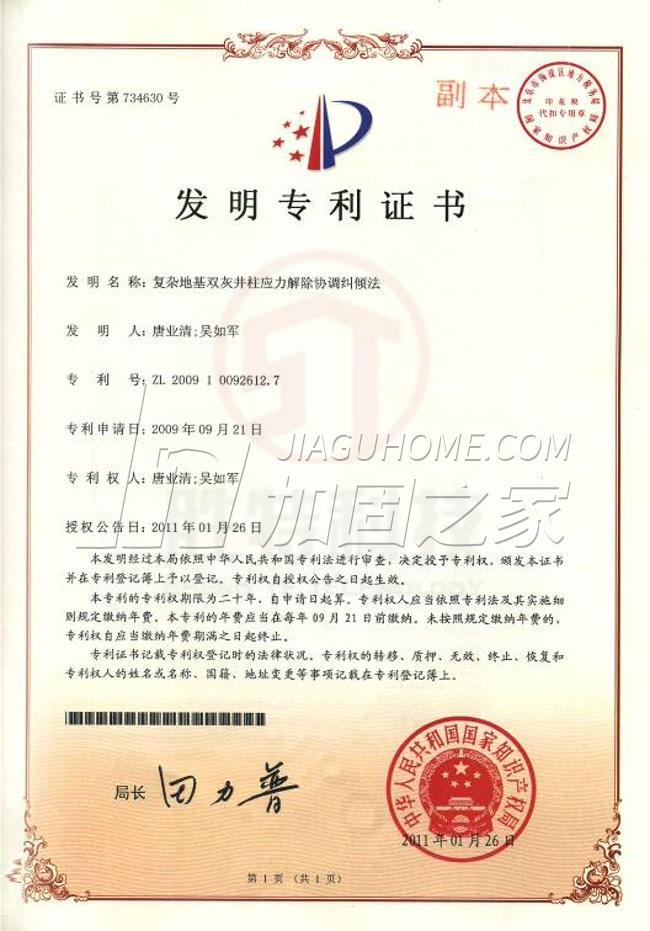 其他榮譽(yù)證書(shū)