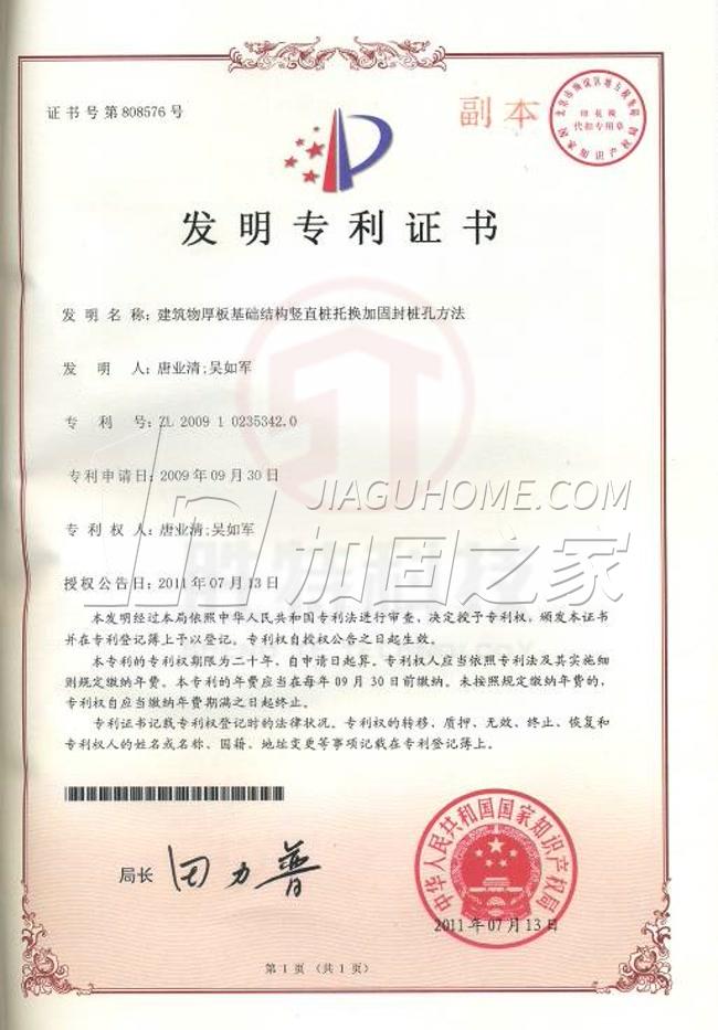 其他榮譽(yù)證書(shū)