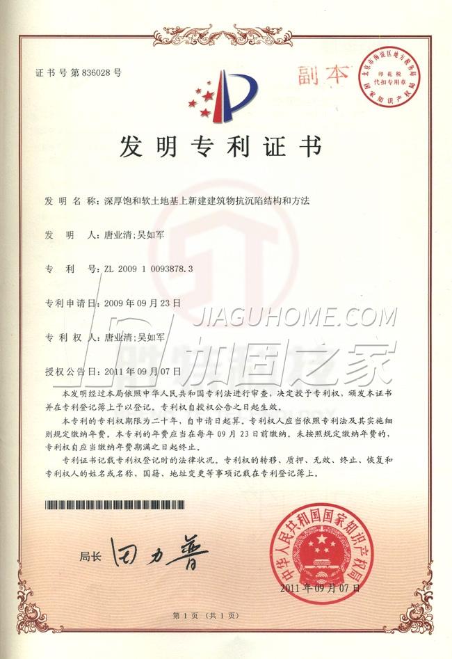 其他榮譽(yù)證書(shū)