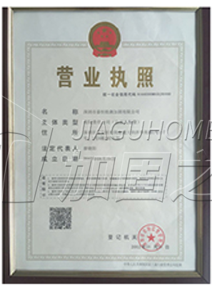 營(yíng)業(yè)執(zhí)照