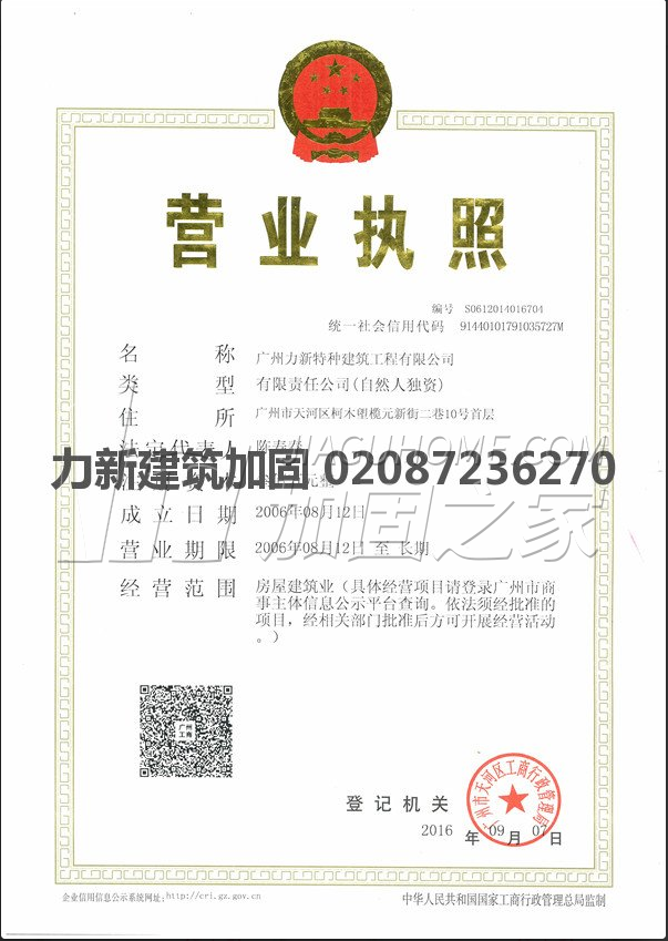 營(yíng)業(yè)執(zhí)照