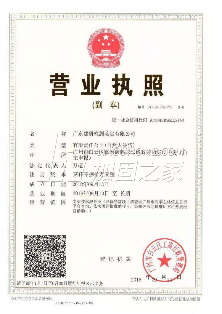 營業(yè)執(zhí)照