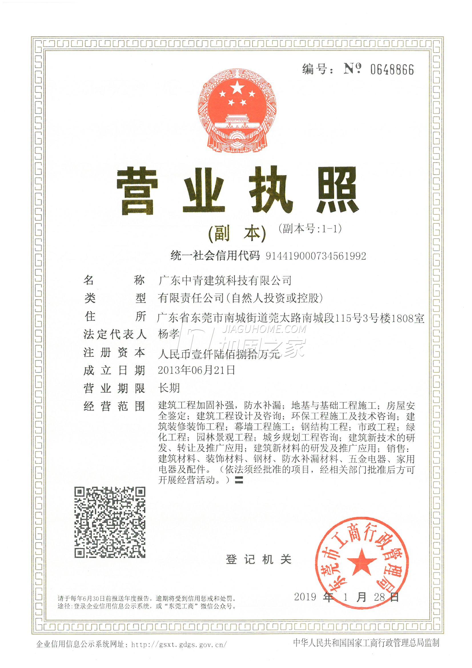 營(yíng)業(yè)執(zhí)照