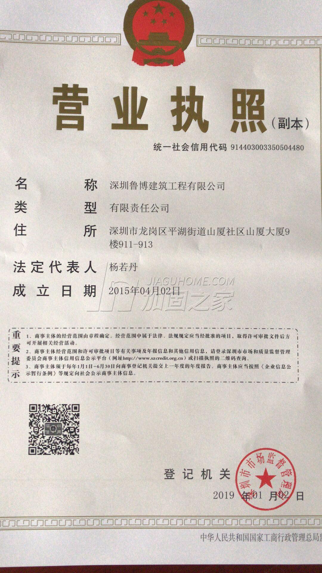 營(yíng)業(yè)執(zhí)照