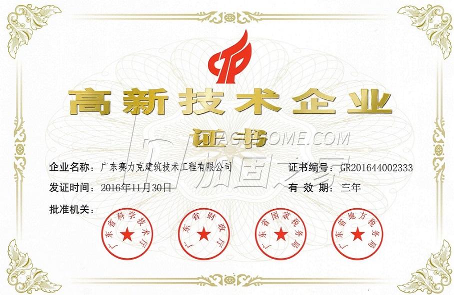 其他榮譽(yù)證書(shū)