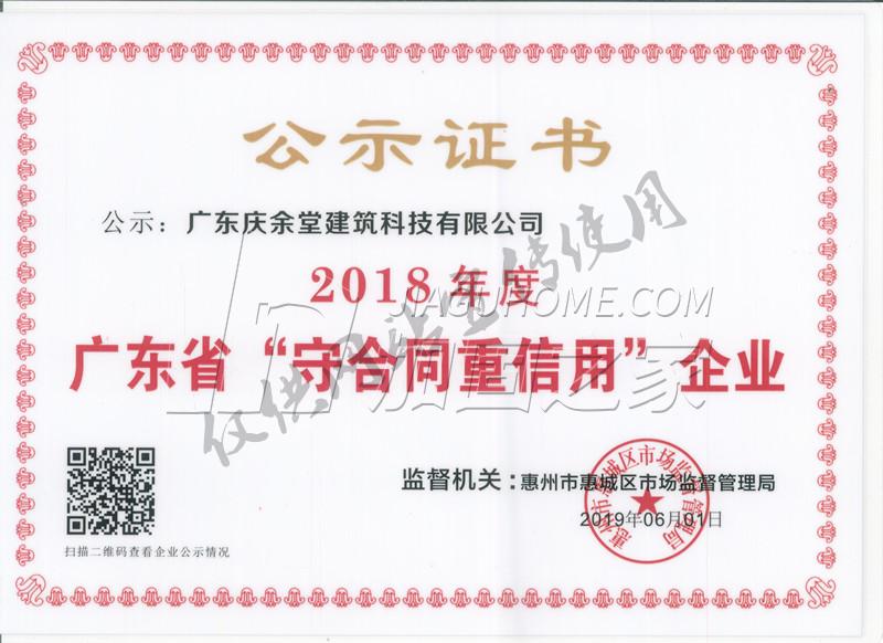 其他榮譽(yù)證書