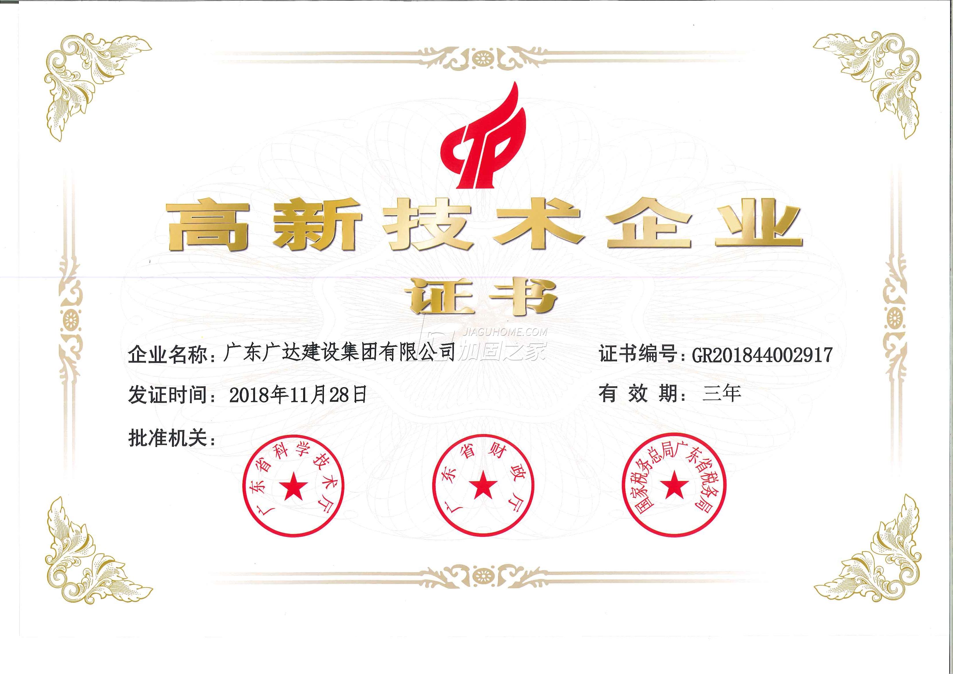 其他榮譽(yù)證書