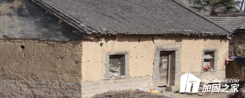 農(nóng)村土坯房一般存在的問題有