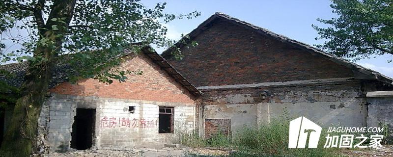 房屋危險性鑒定應該如何劃分等級