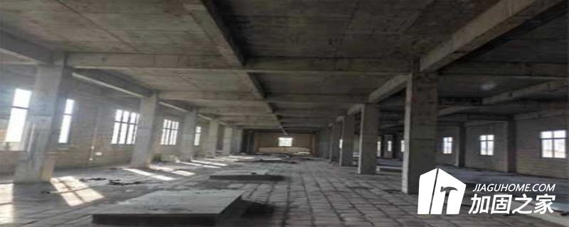 工業(yè)廠房加固改造應(yīng)遵循安全、經(jīng)濟(jì)、可行三原則