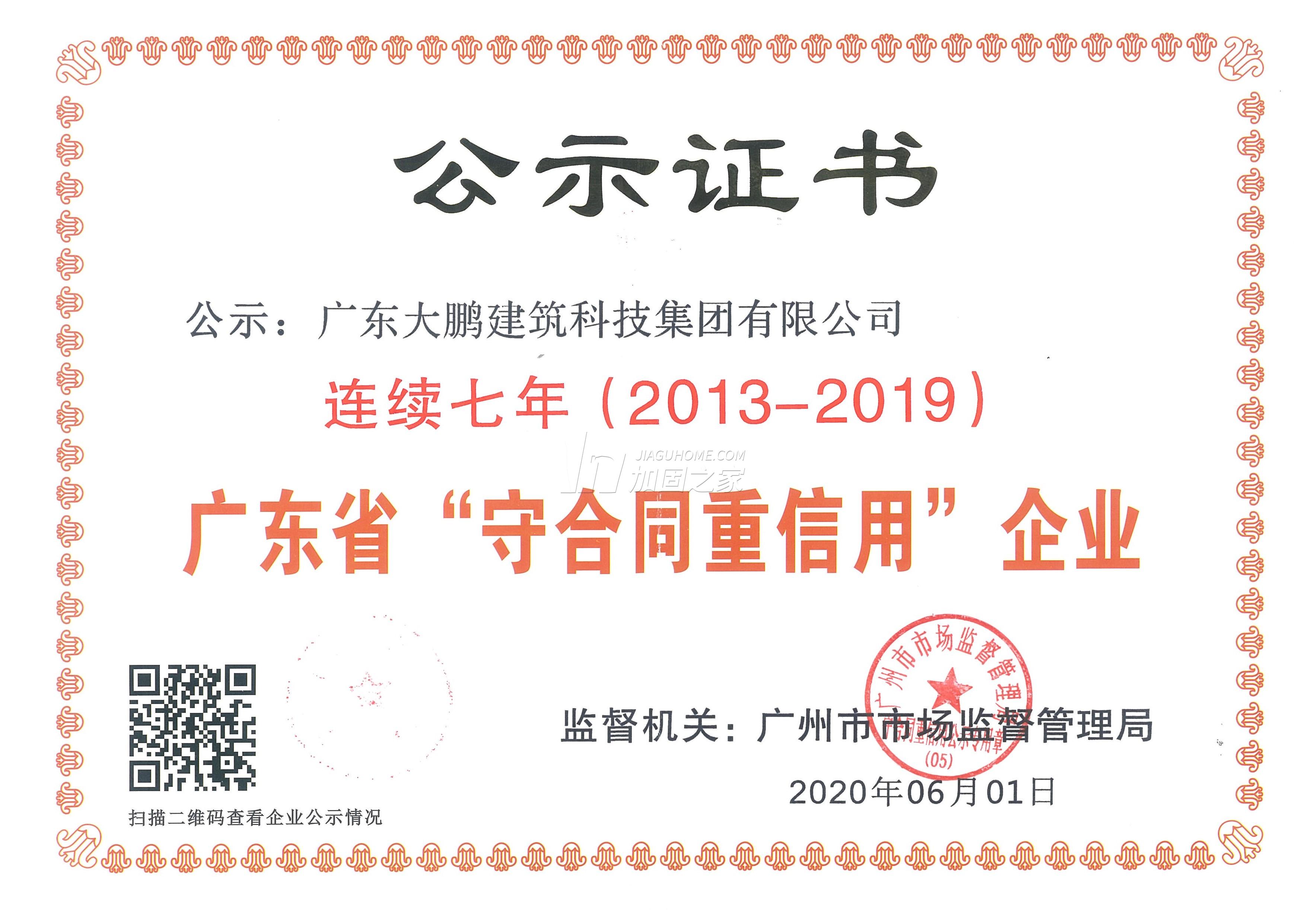 其他榮譽(yù)證書(shū)