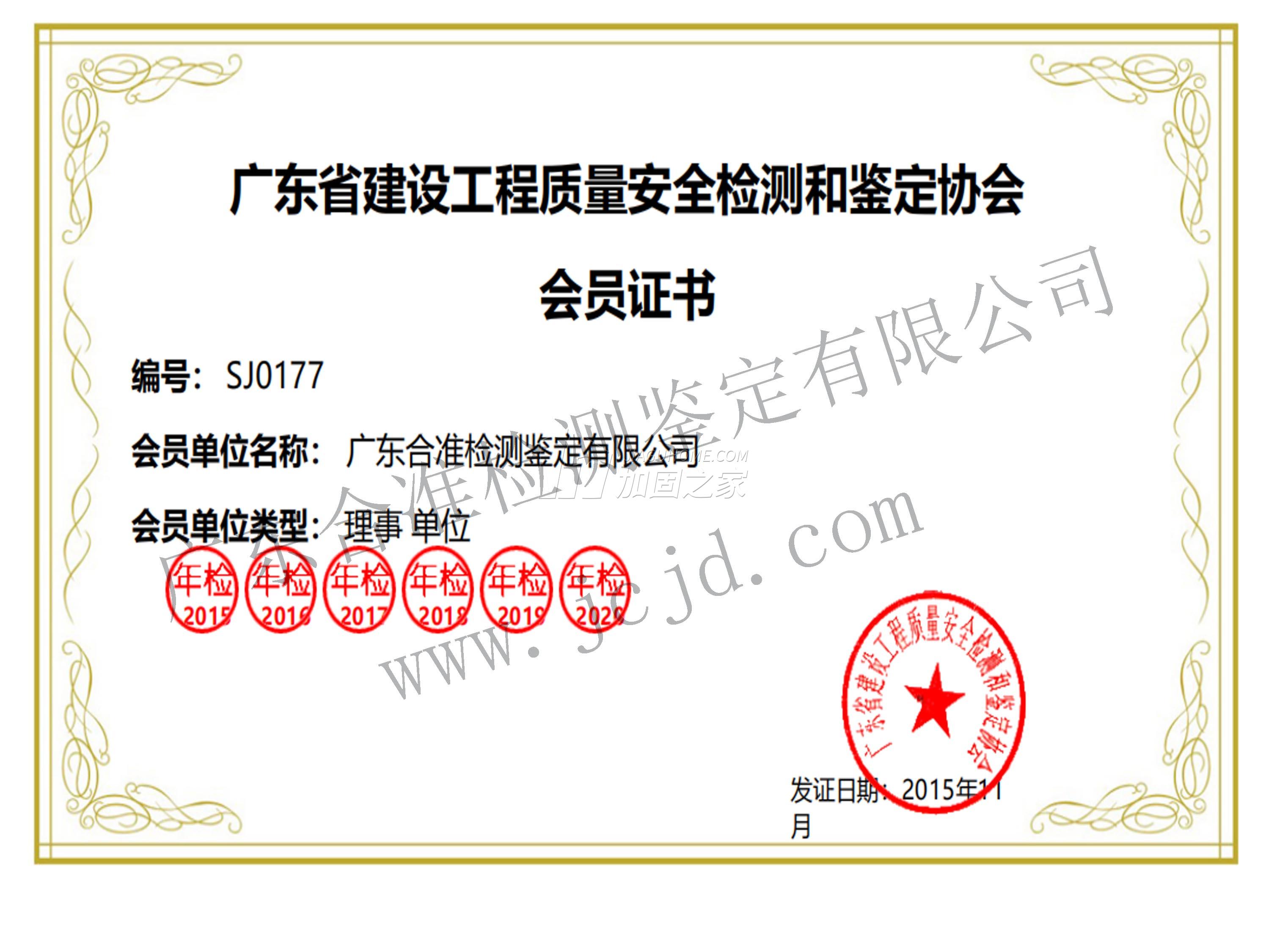 其他榮譽(yù)證書