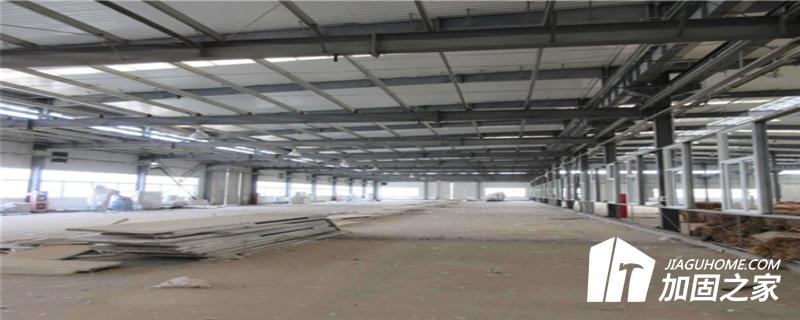 廠房加固改造的3大原則