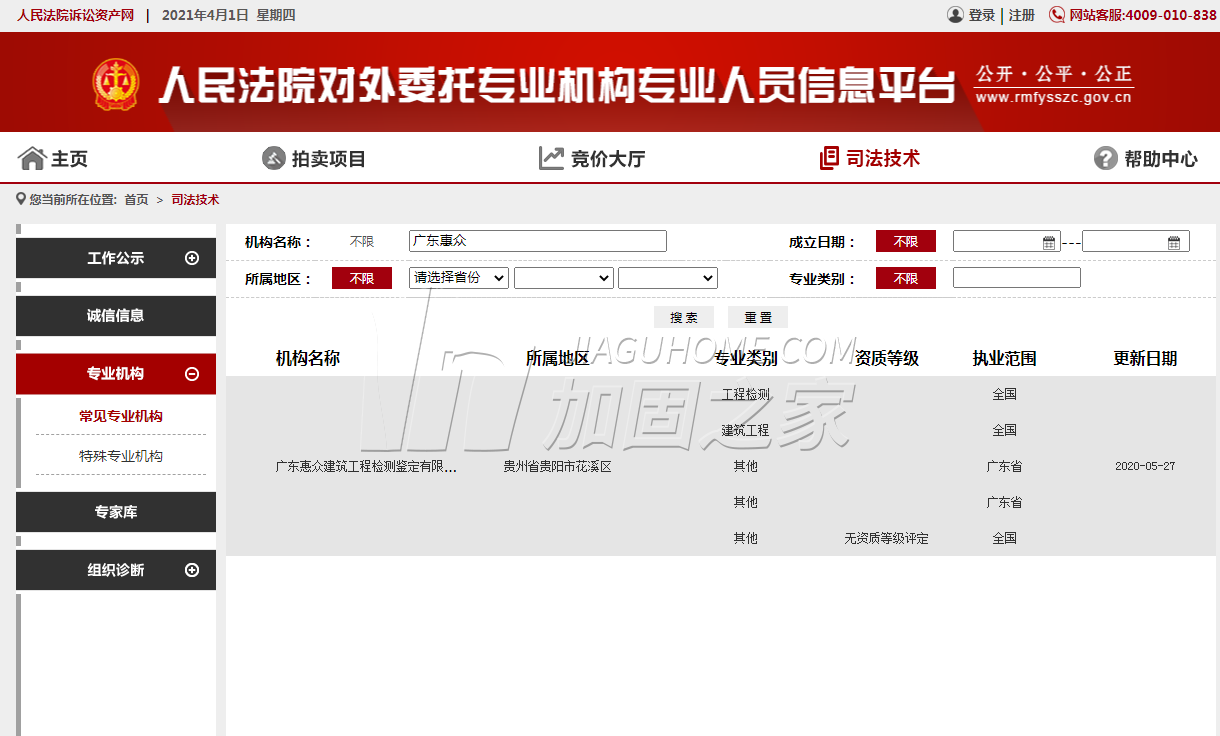 其他榮譽(yù)證書(shū)