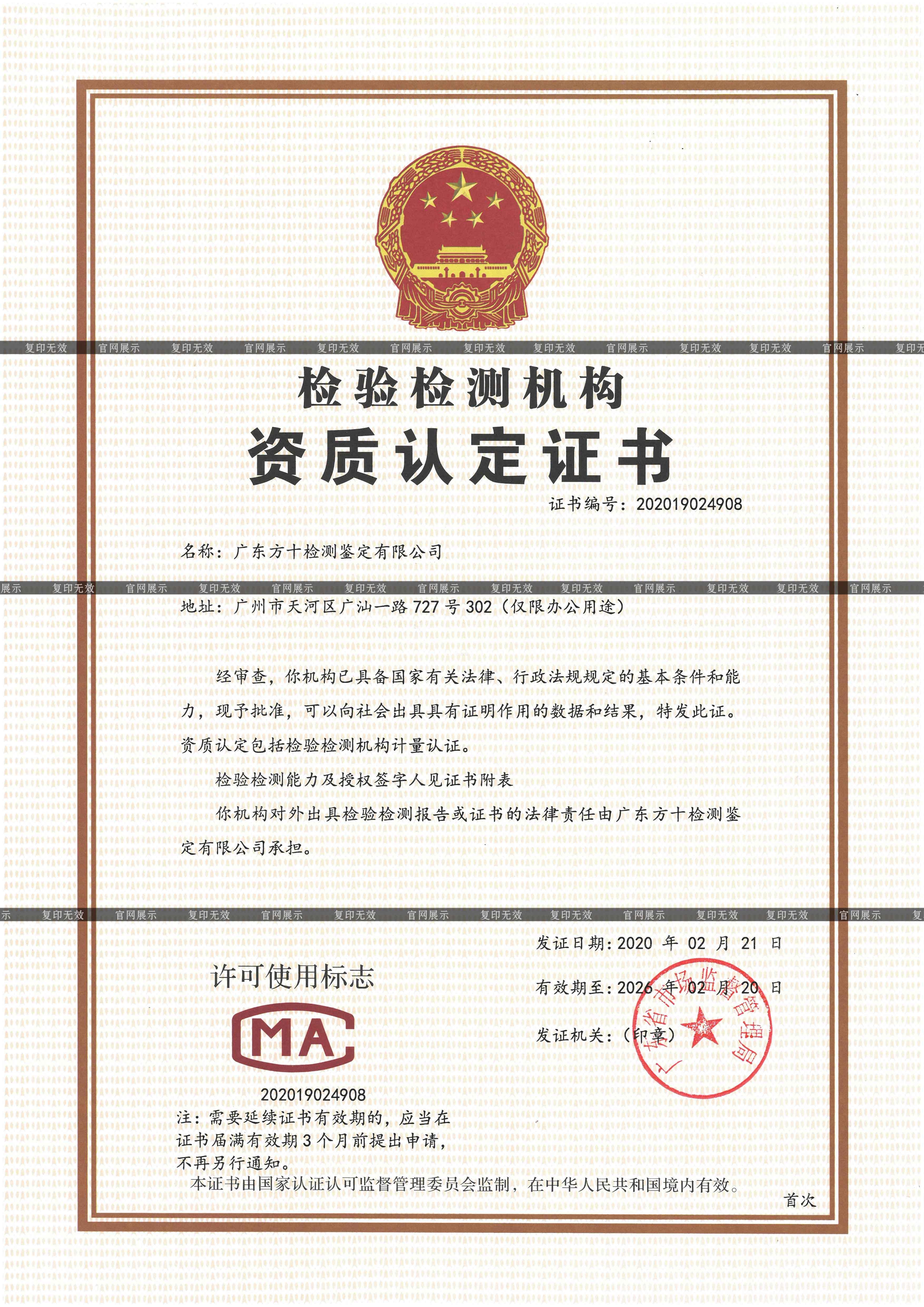 建設(shè)工程質(zhì)量檢測(cè)