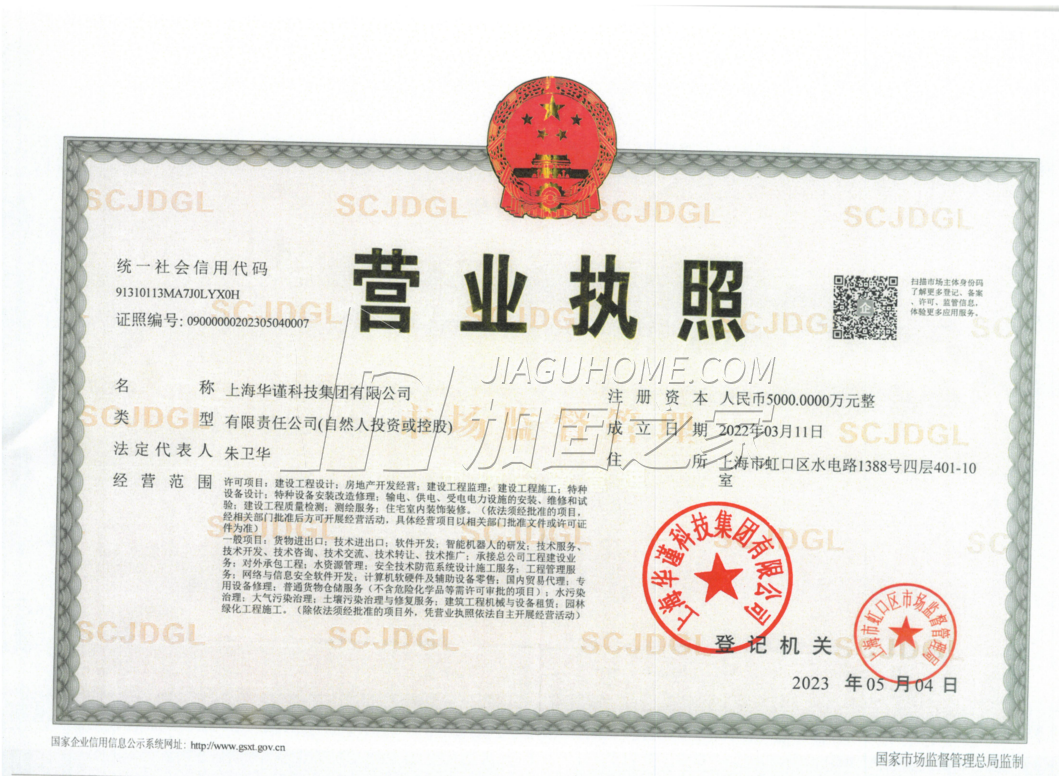 營(yíng)業(yè)執(zhí)照