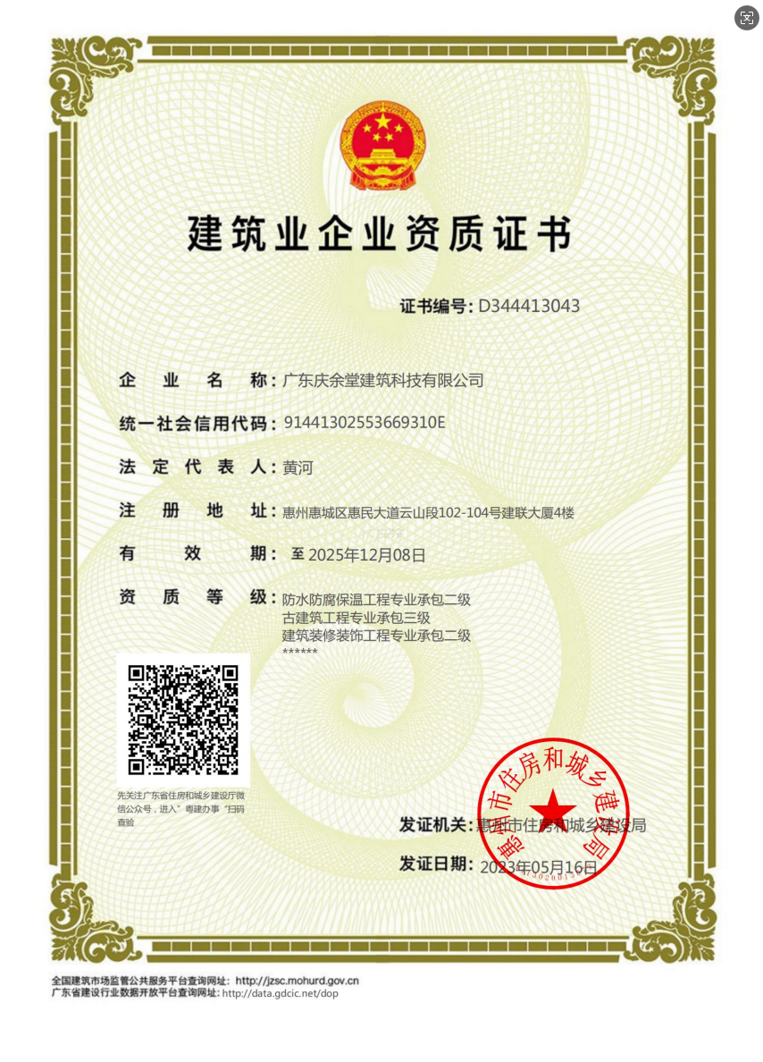 其他榮譽(yù)證書